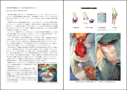 センターだより紙面の画像