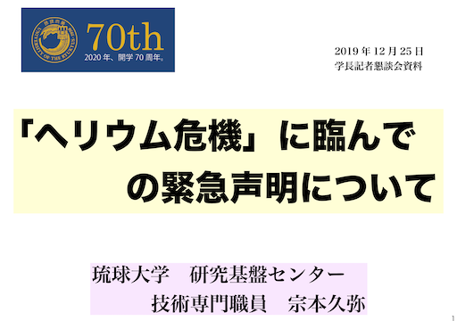 資料の表紙